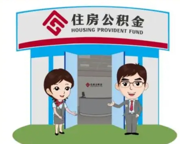 乌海杭州离职了公积金可以提取吗（乌海杭州离职了公积金可以提取吗现在）